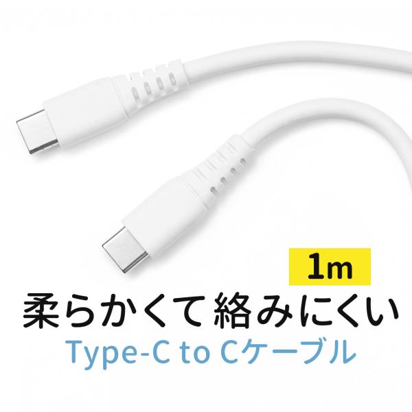 USB Type-C ケーブル 充電ケーブル 絡みにくい 絡まない 柔らか 曲げやすい PD100W...