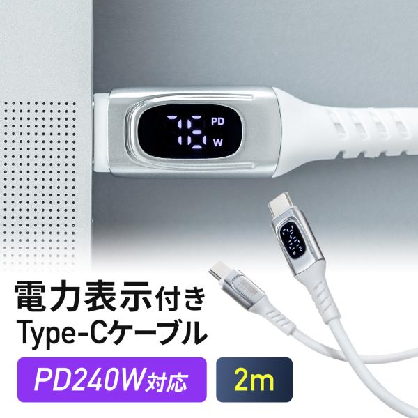 USB Type-Cケーブル USB PD 電力表示 ワット数 確認できる 240W対応 絡みにくい...