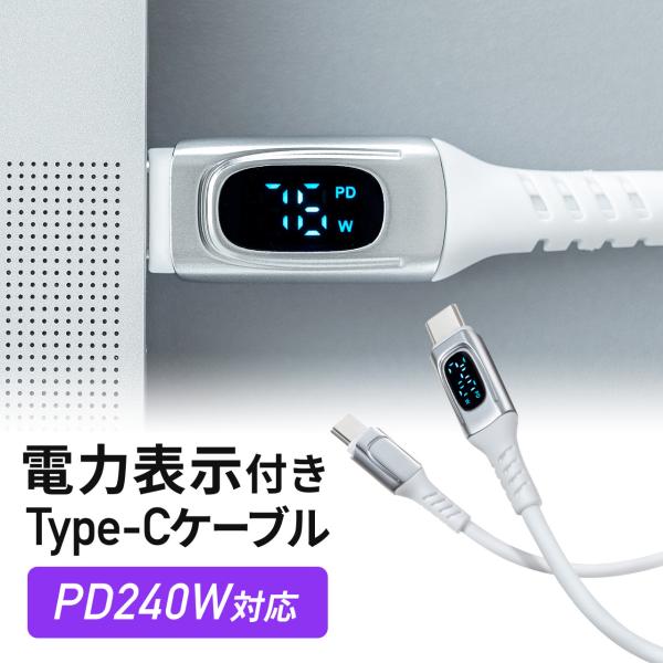 USB Type-Cケーブル USB PD 電力表示 ワット数 確認できる 240W対応 絡みにくい...