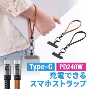 USBケーブル USB Type-C ストラップ レザー 32cm 短い 手首に通せる 急速充電 PD240W USB2.0 データ通信 タイプC 充電ケーブル スマホ パソコン 500-USB107
