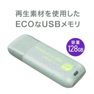 USBメモリ 128GB エコ 再生プラスチック USB 3.2 Gen1 キャップ式 RoHS 環境保護認証 SDGs C175 ECO Team製 600-3UF128ECO｜sanwadirect