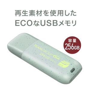 USBメモリ 256GB エコ 再生プラスチック USB 3.2 Gen1 キャップ式 RoHS 環境保護認証 SDGs C175 ECO Team製 600-3UF256ECO｜sanwadirect
