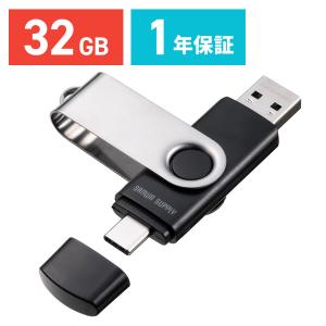 USBメモリ 32GB USB A Type-C 両対応 USB 5Gbps USB3.2 Gen1 ネックストラップ付き スイング式 名入れ対応600-3USCA32G｜sanwadirect