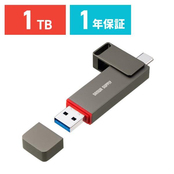 スティックSSD 1TB 読み込み最大 1000MB/s USB A / Type-C コンパクト ...