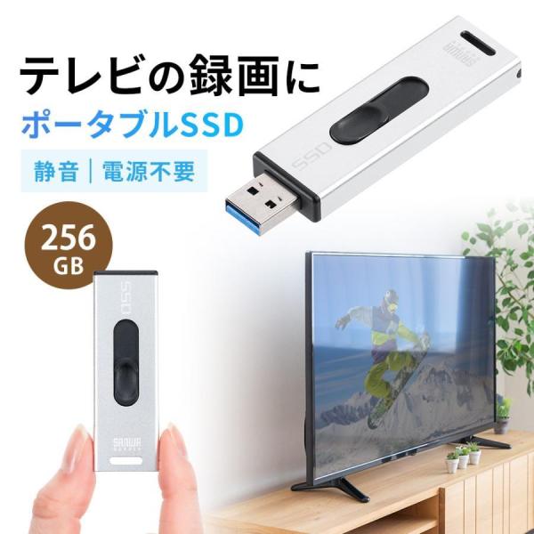 スティック型SSD 256GB 外付け ポータブルSSD テレビ録画 TV録画用 超小型 USB3....