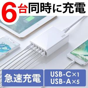 USB充電器 スマホ 充電器 6ポート ACアダプター Type-C 急速充電 iPhone iPad コンセント