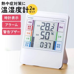SANWA SUPPLY 温湿度計 デジタル 温度計 湿度計 熱中症対策 熱中 SANWA SUPPLY 温湿度計 デジタル 温度計 湿度計 熱中症対策 熱中