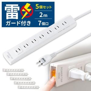 電源タップ 7個口 2m 延長コード コンセント OAタップ コンセントタップ 5個セット 電源コー...