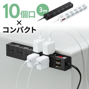 電源タップ 10個口 3m おしゃれ 延長コード コンセント マグネット 雷ガード 一括集中スイッチ付き 電源コード OAタップ コンセントタップ 700-TAP044-3｜sanwadirect