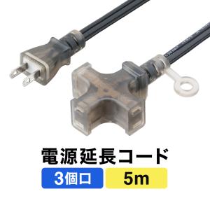 SANWA SUPPLY（サンワサプライ） 延長コード 10m 3口 分岐 屋内用 高