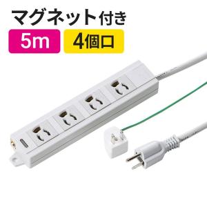 電源タップ 4個口 5m 延長コード マグネット付 3P→2P変換アダプタ付 コンセント 電源コード OAタップ コンセントタップ 701-TAP015｜sanwadirect