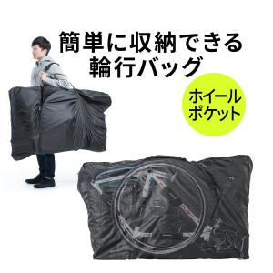 輪行袋 輪行バッグ ロードバイク クロスバイク 自転車 撥水 収納 コンパクト(即納)