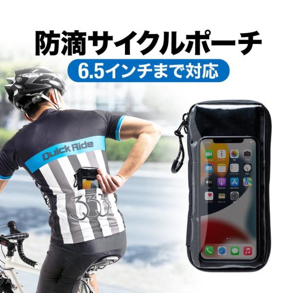 サイクルポーチ スマホ iPhone ポーチ 収納 ケース 自転車 ロード 防滴 小銭 お札 And...