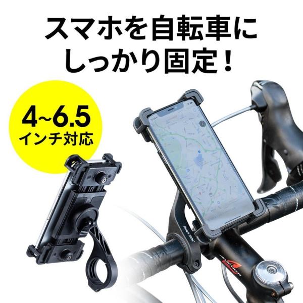 自転車 スマホホルダー 脱落防止 固定 携帯ホルダー iPhone スマートフォン 4から6.5イン...