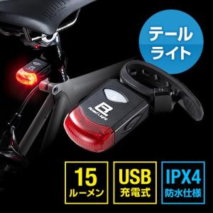 自転車用テールライト LED USB充電 防水 IPX4 点滅 リア用