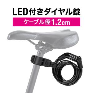 SANWA SUPPLY 自転車 鍵 ワイヤーロック ダイヤルロック 盗難 SANWA SUPPLY 自転車 鍵 ワイヤーロック ダイヤルロック 盗難