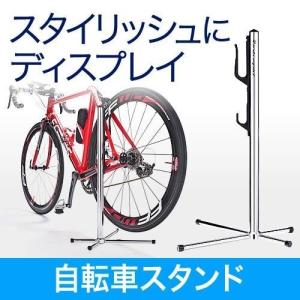 自転車 メンテナンススタンド ディスプレイスタンド 1台用 ロードバイク 室内(即納)