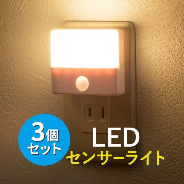 センサーライト 人感 室内 足元灯 ナイトライト コンセント式 LED 3個セット 800-LED0...
