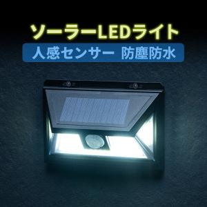 センサーライト ソーラーライト 人感センサー LED 明るい 防水 防塵 強力 壁掛け 壁付け 防犯ライト 屋外 玄関 庭 IP54 300ルーメン 800-LED036｜sanwadirect