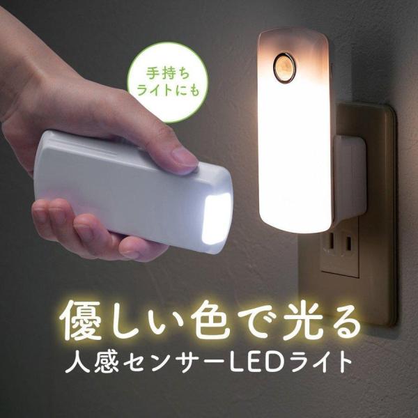 センサーライト 人感 室内 足元灯 ナイトライト 常夜灯 小型 コンセント式 LED 廊下 懐中電灯...