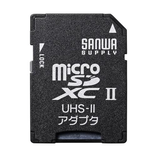 microSDアダプタ SDHC変換 microSDXC対応（ADR-MICROUH2）