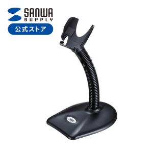 BCR-005専用スタンド オートセンシング機能使用可能 BCR-005STD｜sanwadirect