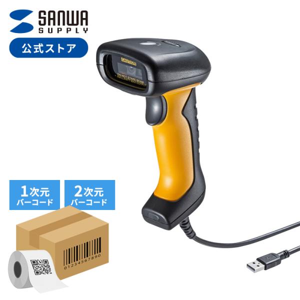 バーコードリーダー QRコードリーダー QRコード 1次元 2次元 防塵 防水 IP67 ハンディタ...