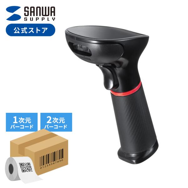 バーコードリーダー QRコードリーダー QRコード 1次元 2次元 Bluetooth 無線有線両方...