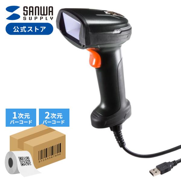 バーコードリーダー QRコードリーダー QRコード 1次元 2次元 DPM対応 IP65 日本語QR...