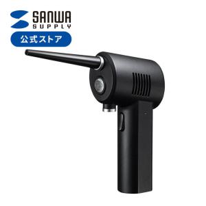 エアダスター エアーダスター 電動 充電式 ブロワー エアブロワー 電動エアダスター 強力 LEDライト付 ノズル5種類付き 小型 軽量 洗車 CD-ADE1BK