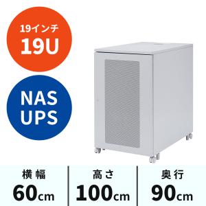 SANWA SUPPLY（サンワサプライ） サーバーラック 19インチ 19U 中型