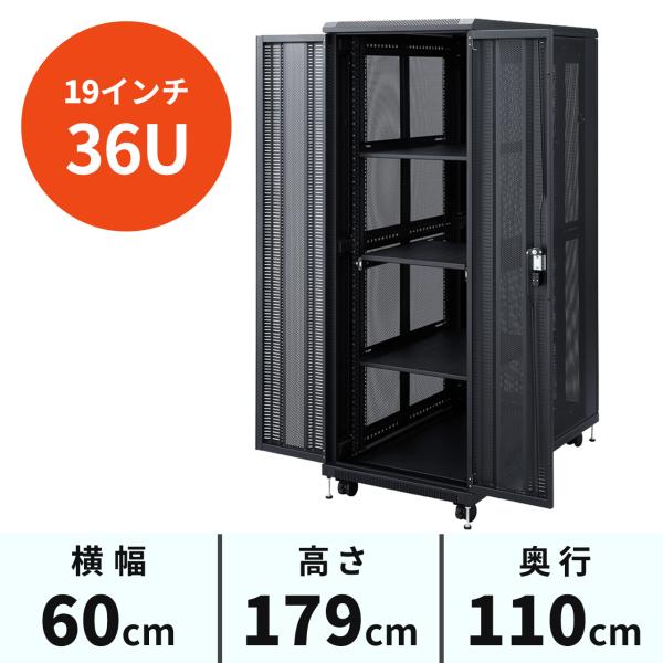 19インチサーバーラック （ 大型 36U 奥行110cm メッシュパネル 棚板×2枚 スライド棚×...