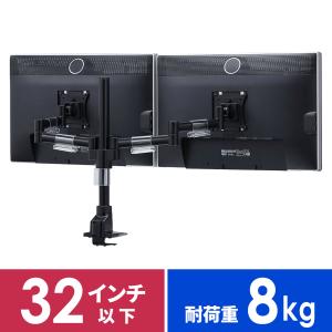 SANWA SUPPLY モニターアーム 2画面 デュアル 30インチ対応 黒