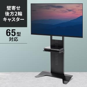 壁寄せテレビスタンド 32型/40型/43型/49型/50型/52型/55型/58型/60型/65型（CR-PL33BK）