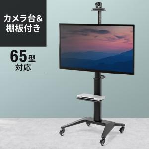 サンワサプライ 32から65型対応回転機能付きディスプレイスタンド（CR-PL52）｜sanwadirect