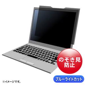 プライバシー フィルター 覗き見防止 着脱式 14インチワイド マグネット式 16:9 ブルーライトカット タッチパネル対応 ベゼル6~7mm CRT-MDR3140｜sanwadirect