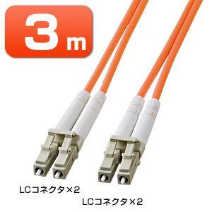 光ファイバー ケーブル LC-LCコネクタ 50ミクロン 3m