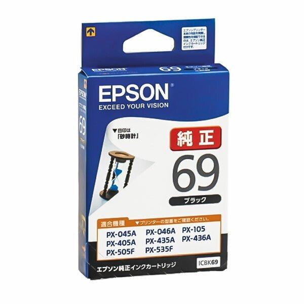 ICBK69 エプソン インクカートリッジ ブラック 砂時計 PX-405A PX-045A PX-...