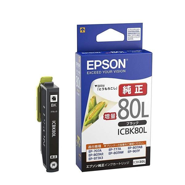 ICBK80L EPSON エプソン IC80 IC80L 純正 インクカートリッジ 増量 ブラック