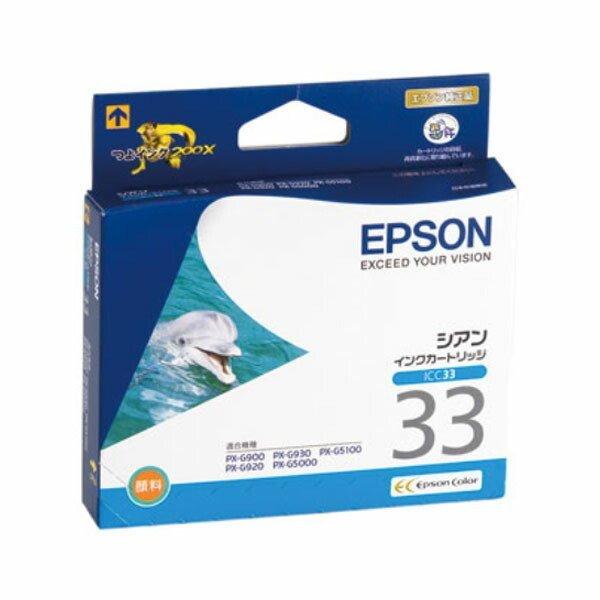 ICC33 エプソン EPSON 純正インクカートリッジ ICC33 シアン イルカ 33 (取寄せ...