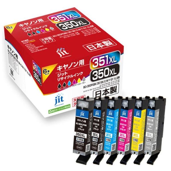 BCI-351XL＋BCI-350XL/6MP キャノン CANON リサイクル インクカートリッジ...
