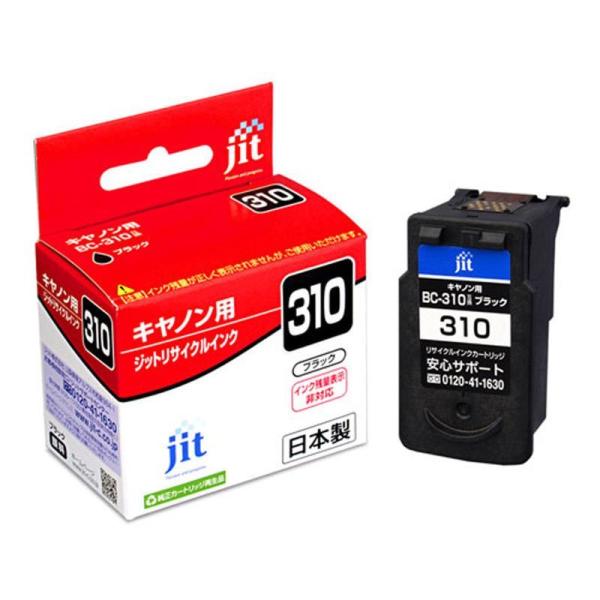 BC-310 プリンターインク リサイクル キャノン Canon BC310 カートリッジ IP27...