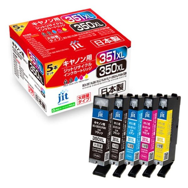 BCI-351XL＋BCI-350XL/5MP キャノン CANON リサイクル インクカートリッジ...
