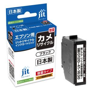 KAM-BK-L エプソン リサイクルインク ブラック