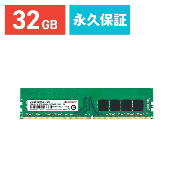 Transcend トランセンド 増設メモリ デスクトップ用 メモリ 32GB DDR4-2666 ...