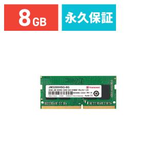 Transcend トランセンド 増設メモリ ノートパソコン用 メモリ 8GB DDR4-3200 SO-DIMM JM3200HSG-8G G メーカー永久保証｜sanwadirect
