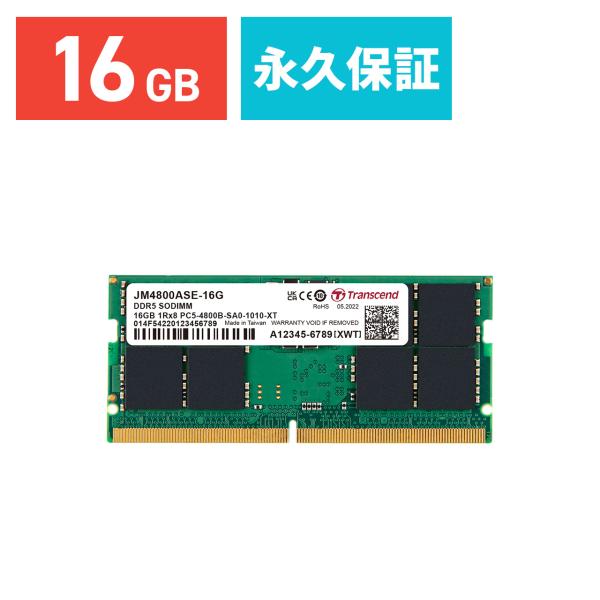 Transcend ノートPC用メモリ 16GB DDR5-4800 SO-DIMM JM4800A...