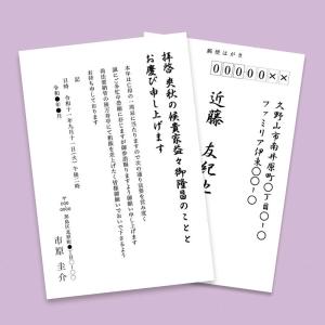 サンワサプライ インクジェット喪中 典礼はがき 超特厚 ，郵便番号枠あり（JP-HKRE35N2）｜sanwadirect