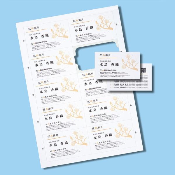 名刺用紙 マルチタイプまわりがきれいな名刺カード 標準厚 白 200カード（JP-MCCM01）
