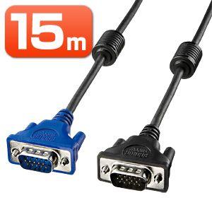 ディスプレイケーブル 極細 ミニD-sub15pinのアナログRGB VGAケーブル15m（KC-V...